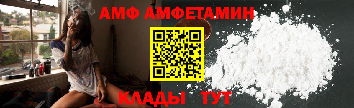Амфетамин Розовый Канаш