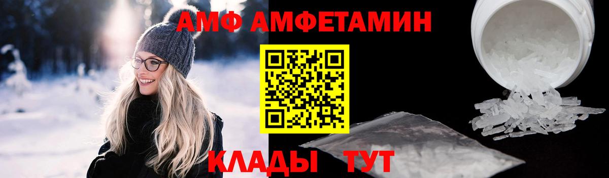 Amphetamine  Вход с VPN  Канаш  АМФЕТАМИН Premium 