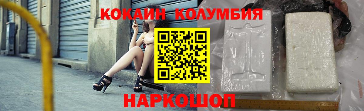 КОКАИН 97% Канаш