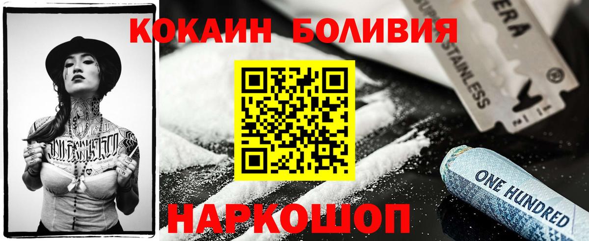КОКАИН  КОКАИН Перу  Вход с VPN  Канаш 