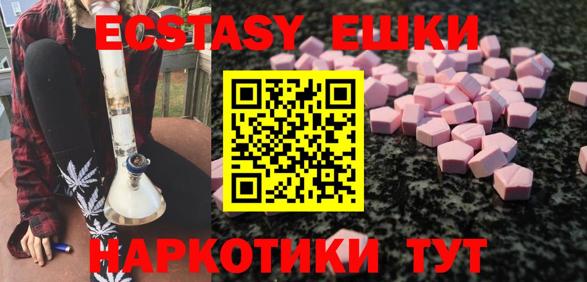 блэк спрут зеркало  Вход с VPN  Канаш  где продают   Экстази MDMA  Ecstasy 280 MDMA 