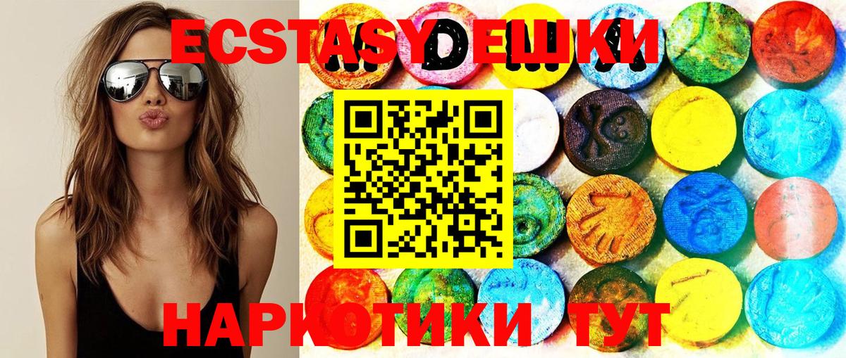 ЭКСТАЗИ 99% Канаш
