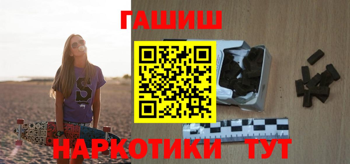 Канаш  ГАШ Premium  Вход с VPN  наркота  ГАШИШ хэш 