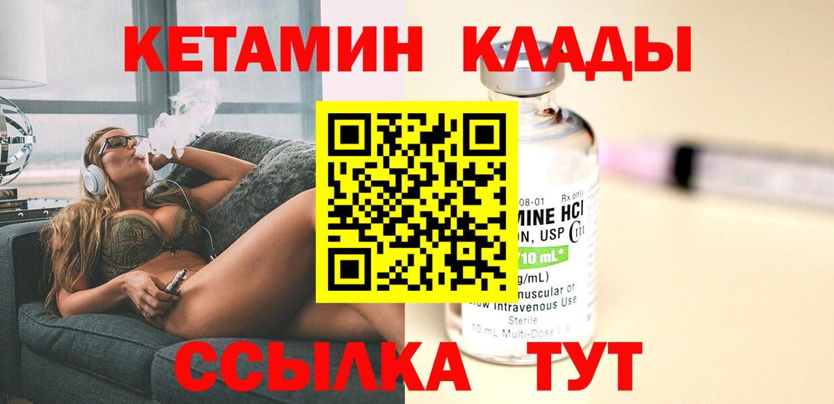 Канаш  КЕТАМИН ketamine  Вход с VPN 