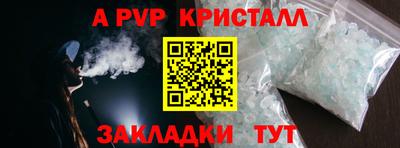 apvp Кулебаки