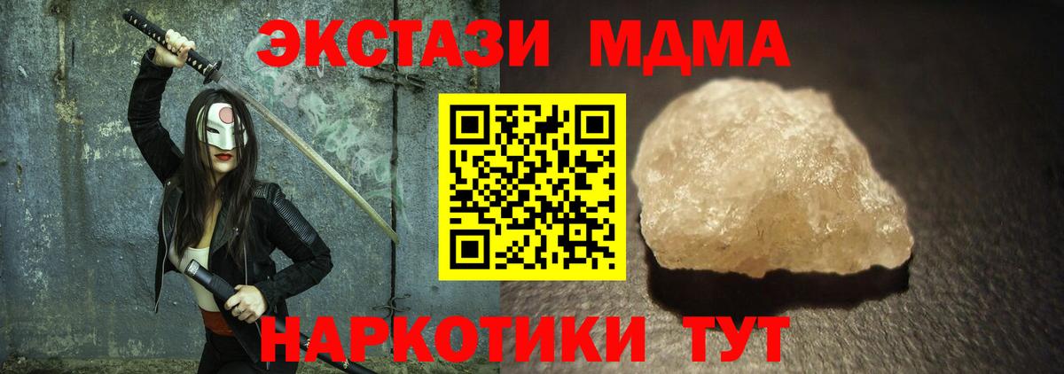 MDMA  МДМА Molly  Вход с VPN  Канаш  МДМА молли 
