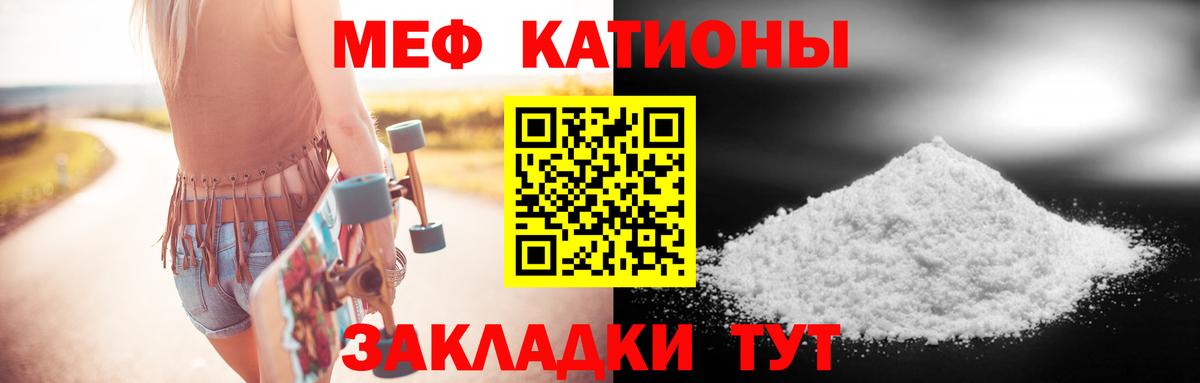 МЕФ мука Канаш