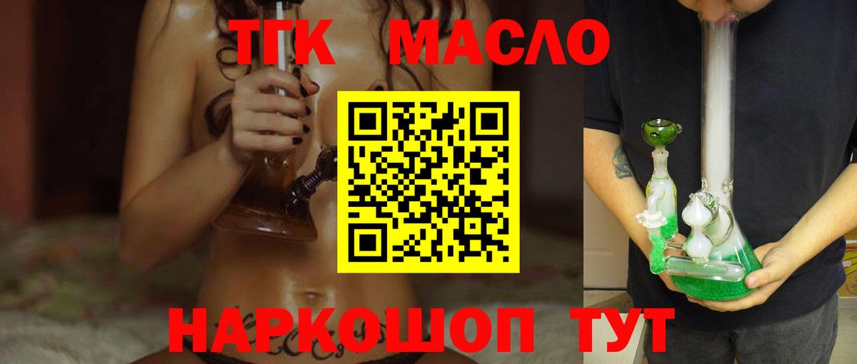 Канаш  закладки  Дистиллят ТГК жижа  Вход с VPN  Дистиллят ТГК вейп с тгк 